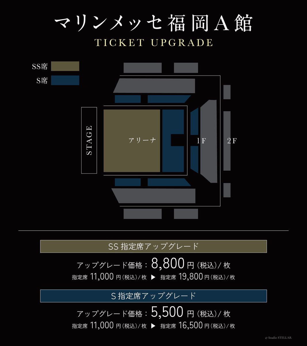ST_STELLAR_info's tweet photo. 各会場のアップグレードエリアはこちら https://t.co/4nWWAKYQo1