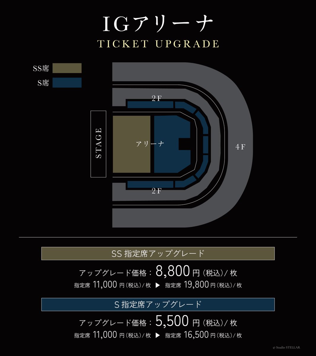 ST_STELLAR_info's tweet photo. 各会場のアップグレードエリアはこちら https://t.co/4nWWAKYQo1