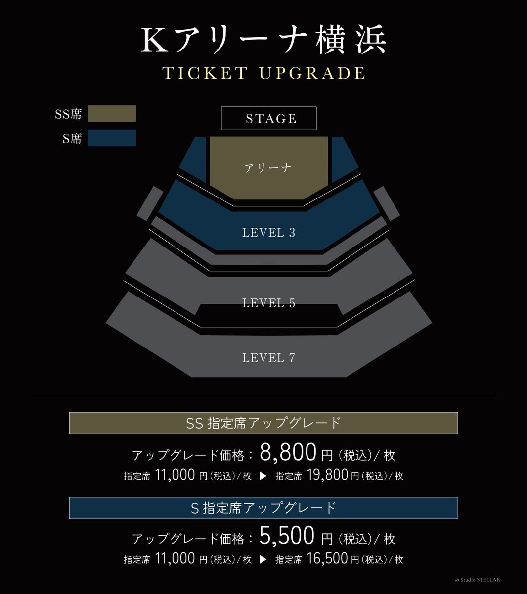 ST_STELLAR_info's tweet photo. 各会場のアップグレードエリアはこちら https://t.co/4nWWAKYQo1