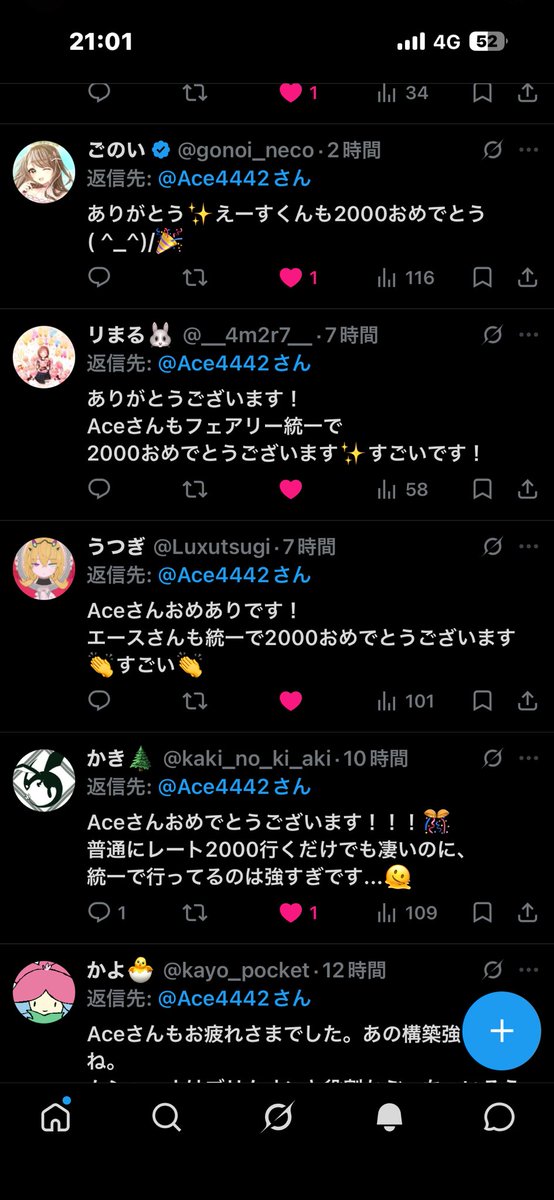 Ace4442's tweet photo. 皆さんのおめでとうリプが私の心が満たされます…本当にありがとうございます😊
(勝手に載せてすみません🙇) https://t.co/CsBJcsSDtM
