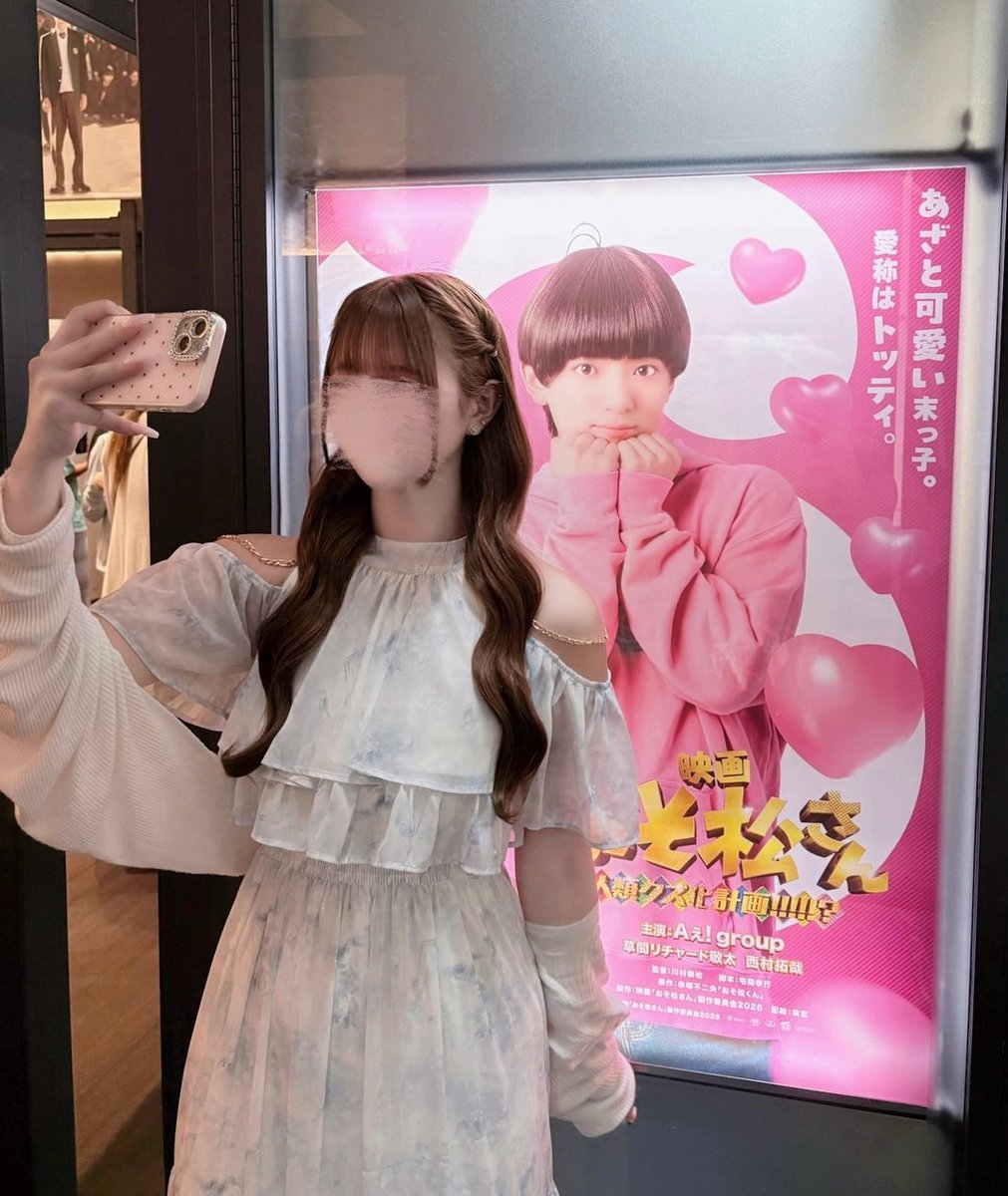 babuta9chu's tweet photo. みんな今日はトッティと一緒に楽しもうね〜︎💕︎
 #映画おそ松さん https://t.co/uI0OdGUbQj