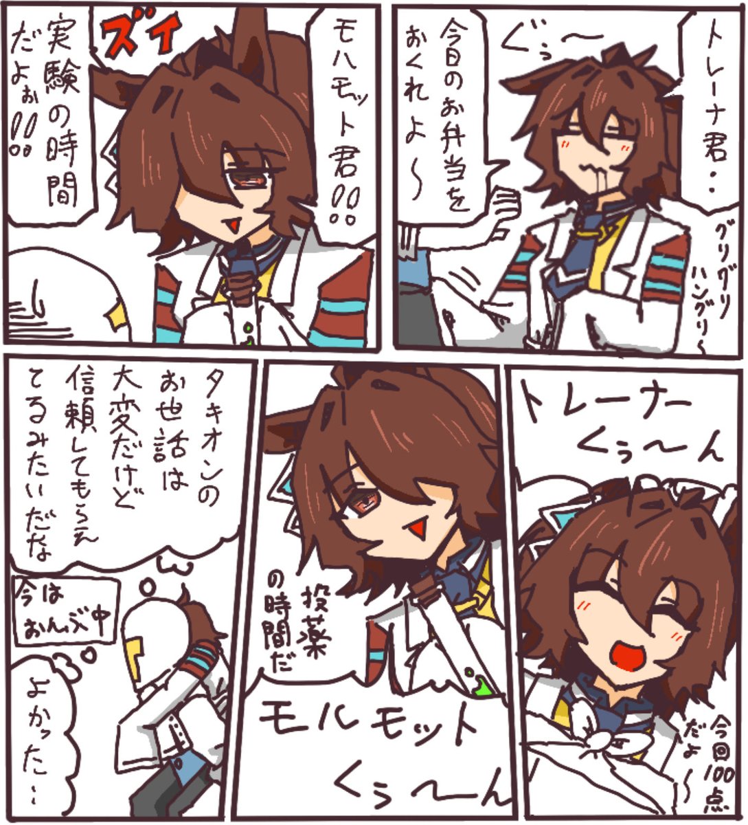 0840gannbru's tweet photo. タキオンと仲良くなれてきたなぁ… https://t.co/KdgQeRGgtz