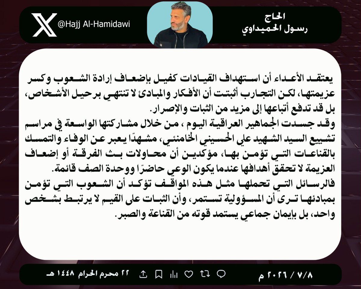 HajjiRasool's tweet photo. #قوموا_لله https://t.co/c4L3imbG7B