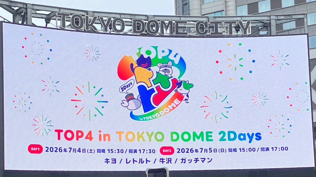 Korune_highd's tweet photo. 報告激遅だけど行ってきました！Day2！
たっのしかったー！！
#TOP4TOKYODOME2 https://t.co/LDEKVjiM3p