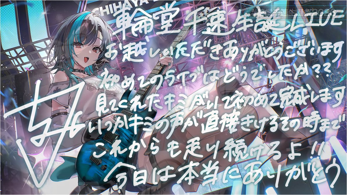 FDV05656180's tweet photo. #輪堂千速生誕祭2026 https://t.co/p7RPY3MlG7