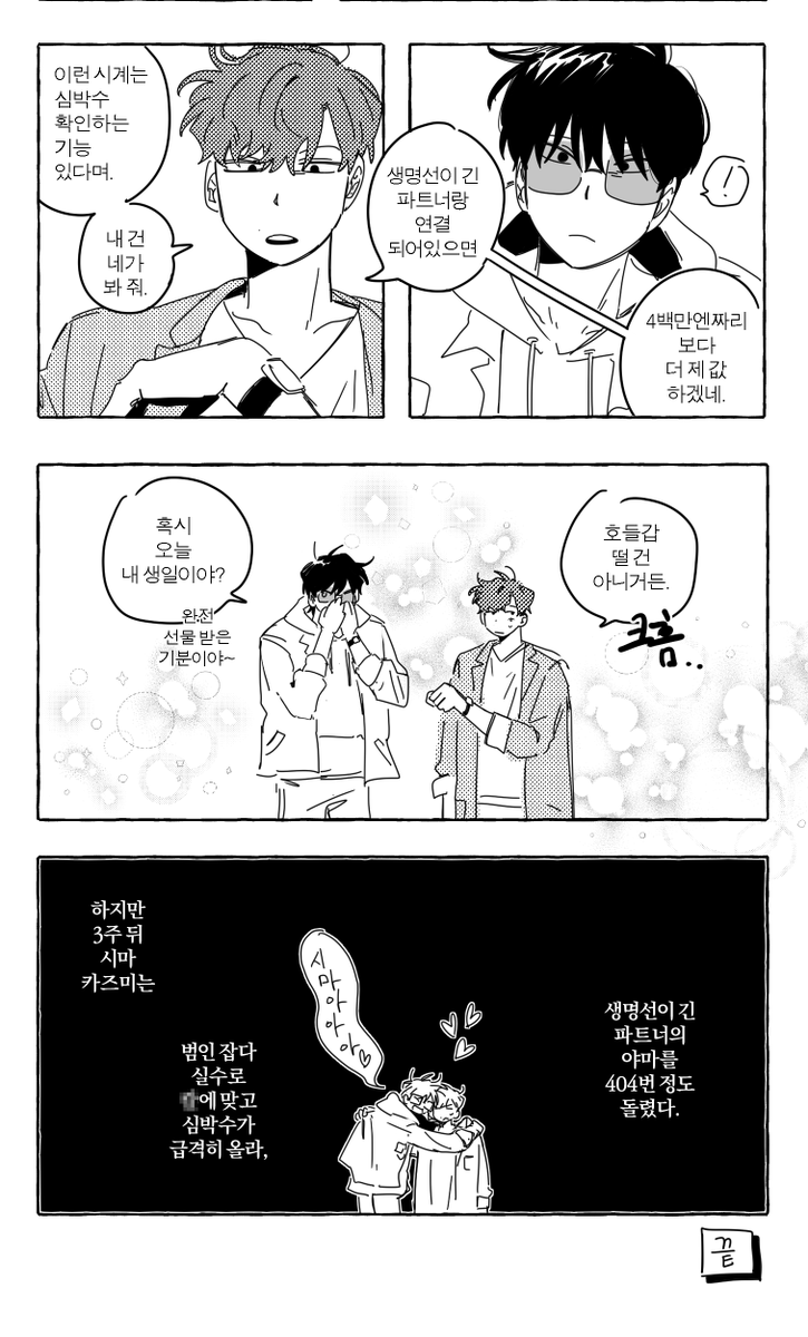 D4LL_33776's tweet photo. #志摩一未生誕祭2026
#7月8日は志摩一未の誕生日
시마 생일 당일 https://t.co/NEPUOnZft3