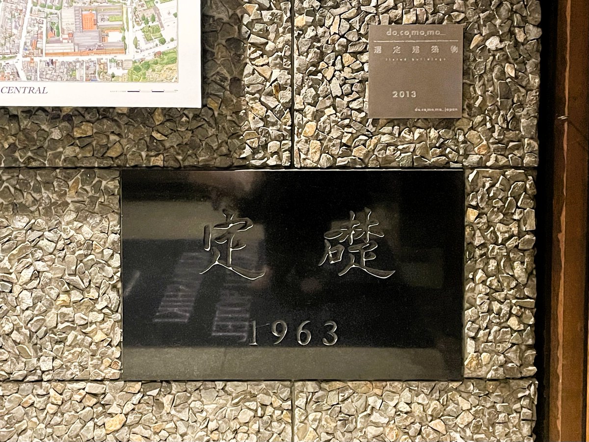 DOCOMOMOjapan's tweet photo. 世界の人たちを迎えるだろう」と『新建築』に記しています。

そして60年経った現在、ホテル関係者や浦辺設計関係者だけでなく、倉敷を盛り上げていく一端を担っている倉敷市民も十分にその建物の価値を理解しており、「倉敷国際ホテル」はしっかりと倉敷に根付いた建築となっています。 https://t.co/jEnbyMowD1