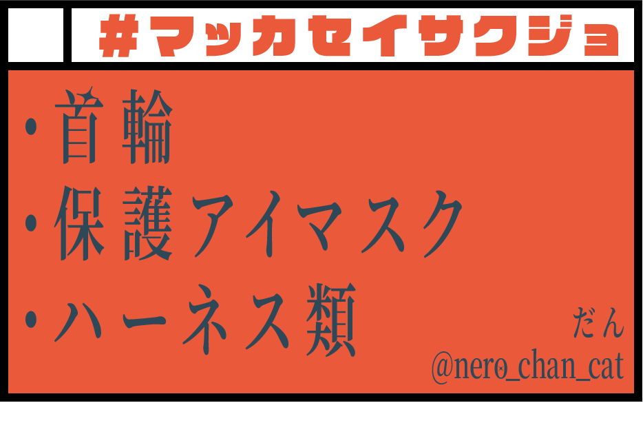 nero_chan_cat tweet picture