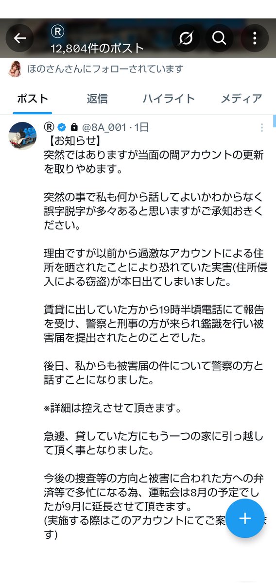 akijirou0117's tweet photo. @E233_7017 https://t.co/khDwfzLq0Y