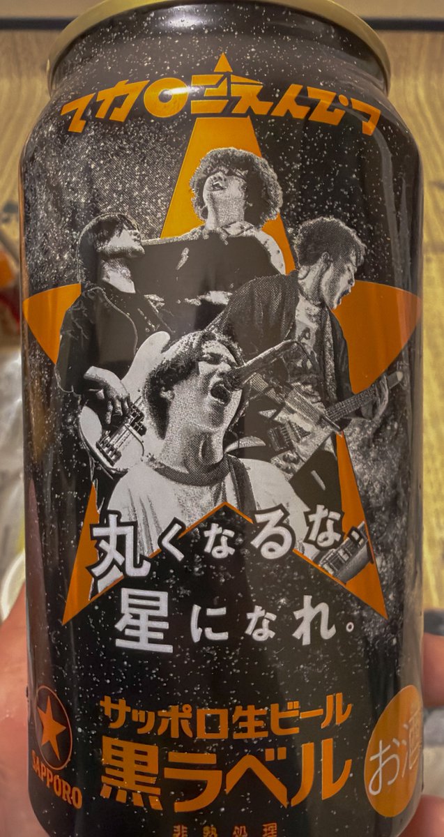 shel522178's tweet photo. やっとマカえん×ドロスのコラボ缶呑めた🍺
やっぱりクラシック好きだな😚
生だったら何倍でもいけちゃうから怖い笑 https://t.co/NXgoyO9HJ3