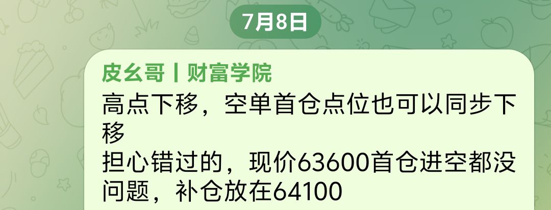 PPXHHGG's tweet photo. 最近大盘被懂王搅的浑浊不堪，但是遵循做趋势单，清晰，丝毫不受影响！ https://t.co/YN3P34zS22