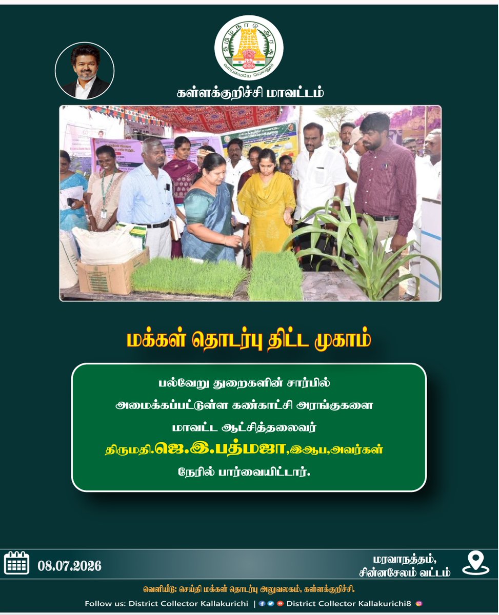 KallakurichiPro's tweet photo. https://t.co/Cmg4DLHS8I