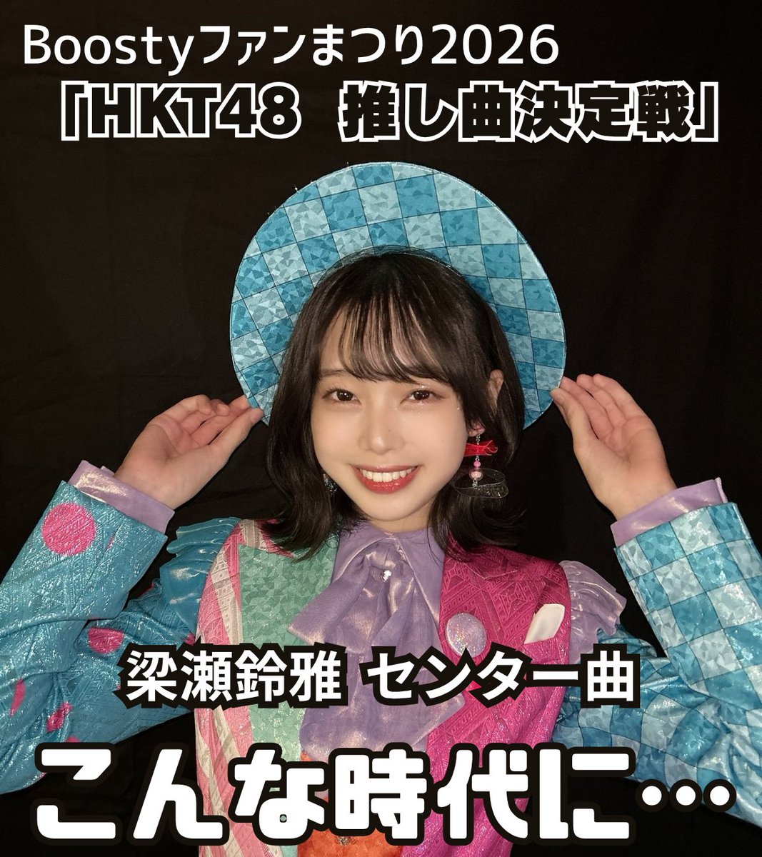 八王子のよっしー (@yossy_HKKS) / Posts / X