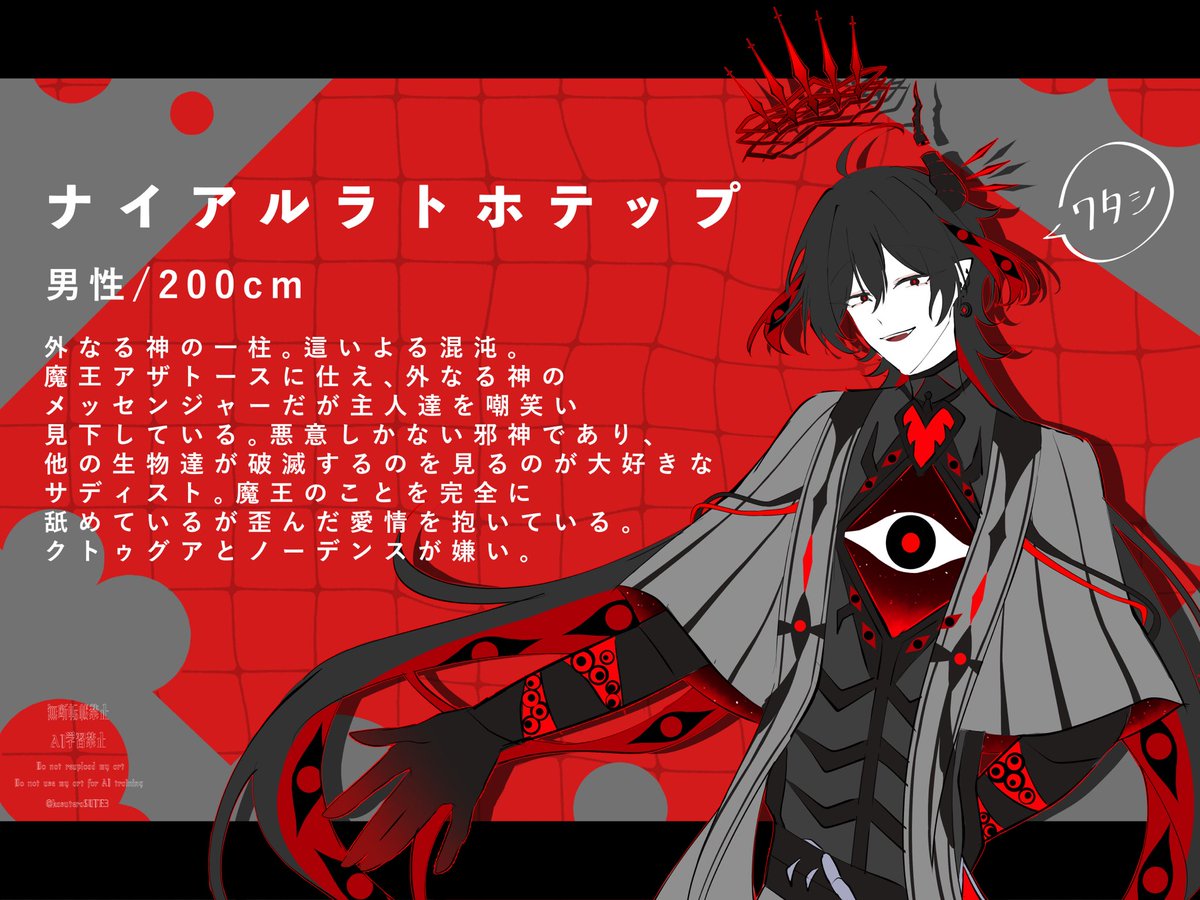 kasuteraSUTE3's tweet photo. クトゥルフ神の紹介その1です https://t.co/Q9AT51twRW