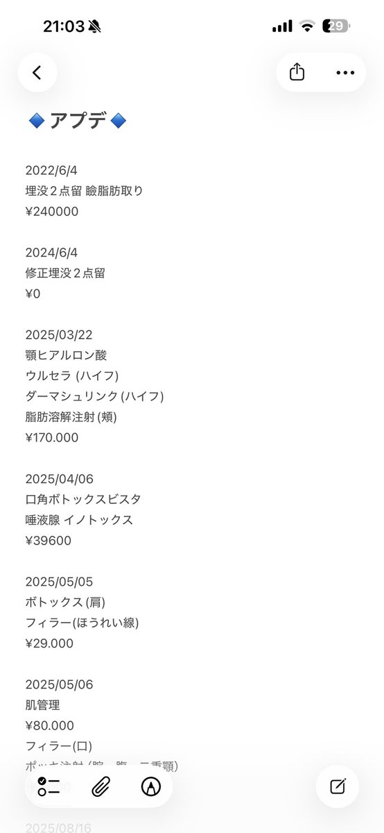 gon_gon_25's tweet photo. A型すぎてメモメモするの大好きおんな
なんか色々全部が思い出ＷＷＷＷＷＷＷＷ https://t.co/zaFTSldPPX