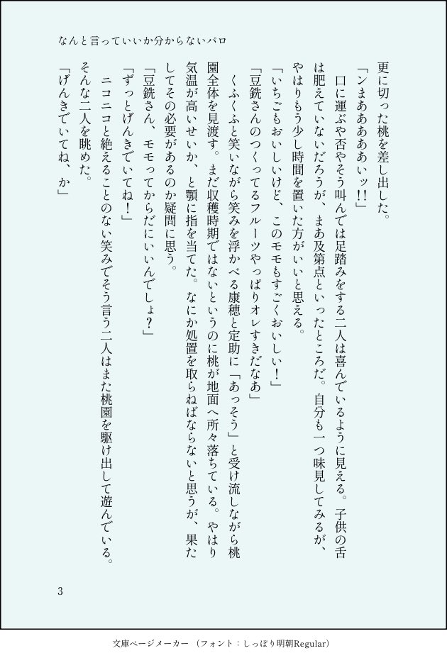 gunyuukakkyo's tweet photo. 死ネタっぽい🍡のよく分からないパロ https://t.co/n9Kw6XzpMz