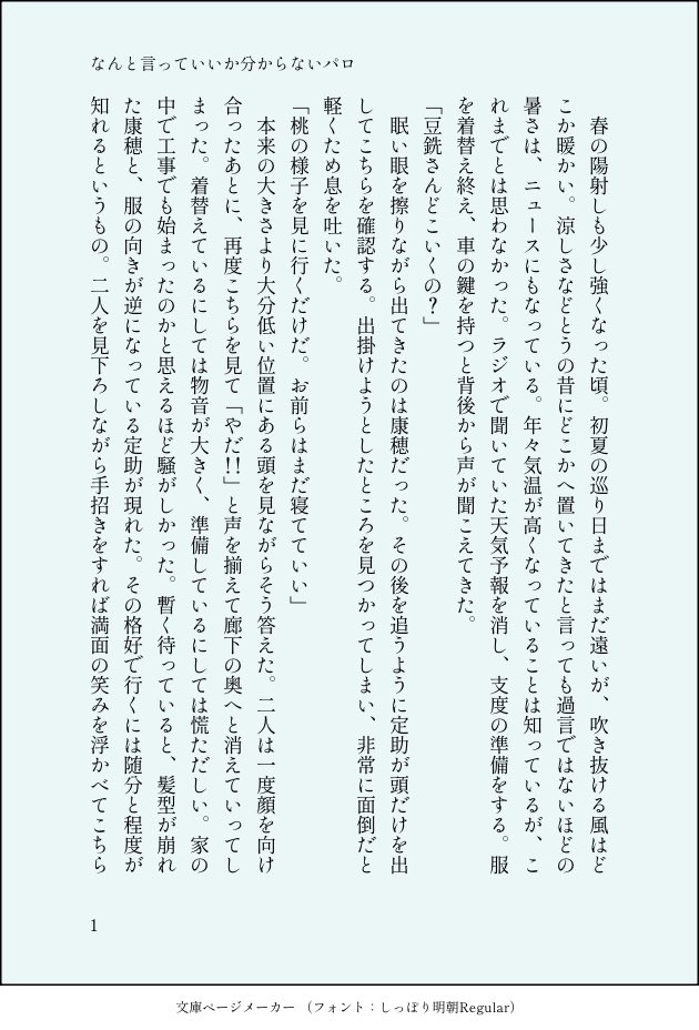 gunyuukakkyo's tweet photo. 死ネタっぽい🍡のよく分からないパロ https://t.co/n9Kw6XzpMz