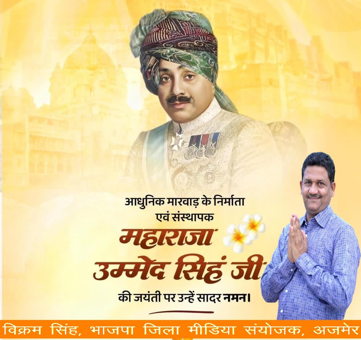 vikramsbjp tweet picture