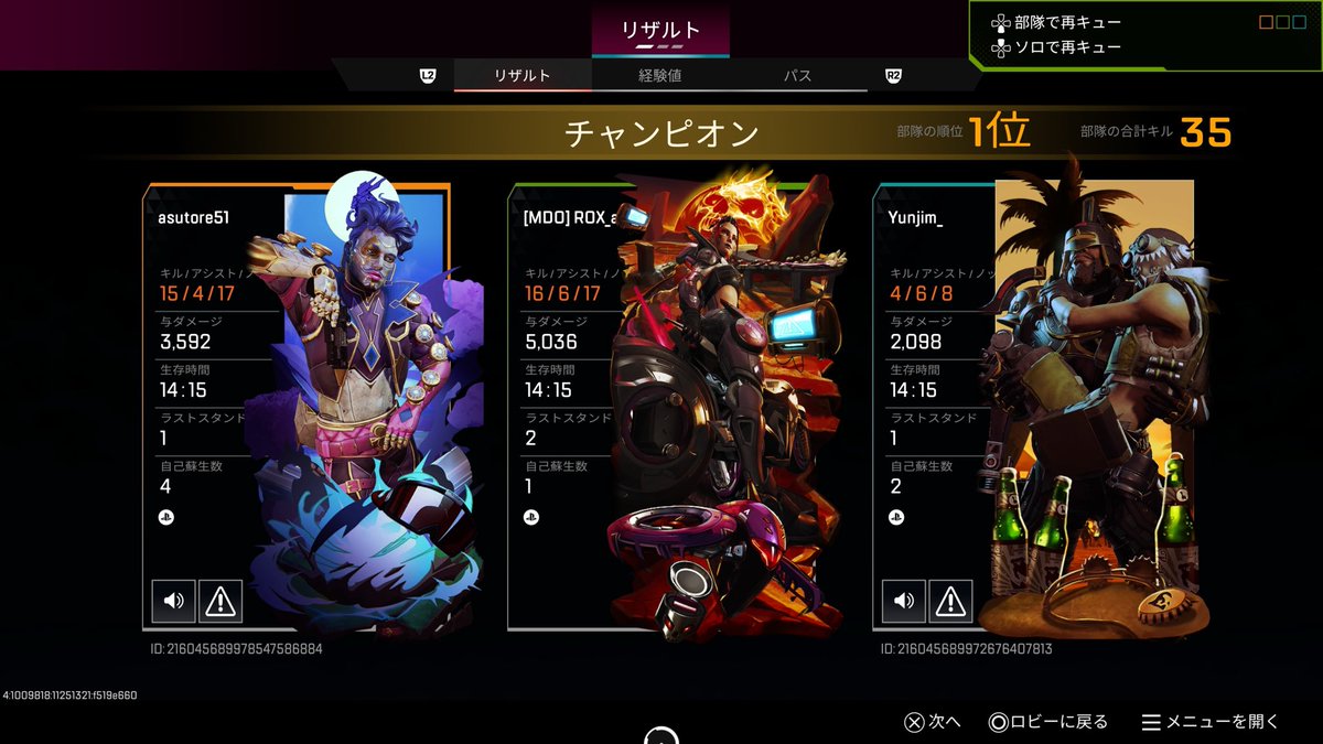 rox_asm's tweet photo. 初戦で5000ダメ https://t.co/czOFfnJytI