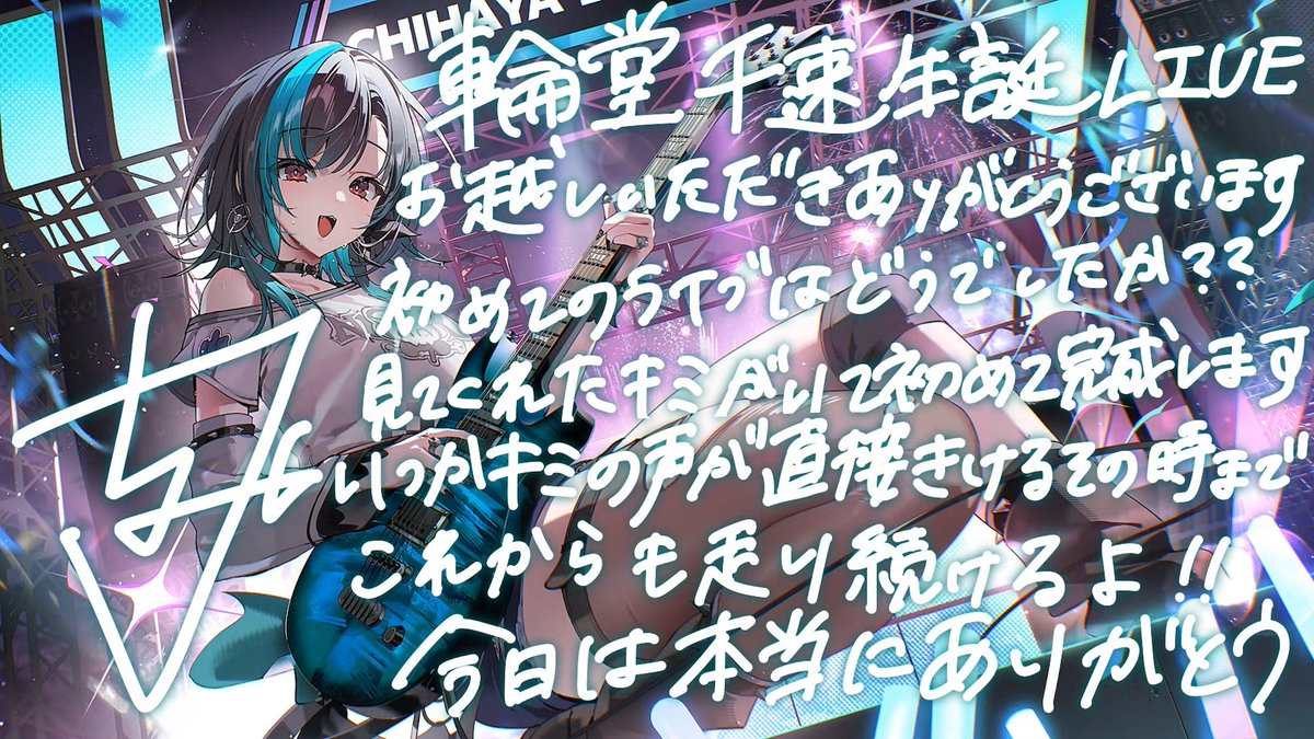 Senka_Ga81's tweet photo. #輪堂千速生誕祭2026 おつりんどーでした！
テンションぶち上がる曲達から夜を感じるしっとりした曲まで、気持ちを揺さぶられる素敵なライブでした！
ギターやトロンボーンも凄く上手で、いっぱい練習したんだろうな…
Flatout、エモさ全開で駆け抜けていくちはにぴったり🎧🔧現地でも聴きたいなあ…！ https://t.co/lkI6WnDnjn