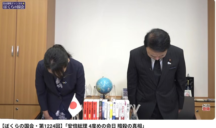 blackjj2020's tweet photo. 【ぼくらの国会・第1224回】
「安倍総理 4度めの命日 暗殺の真相」
https://t.co/g2f5WubVKc https://t.co/L4uJzwZbaJ