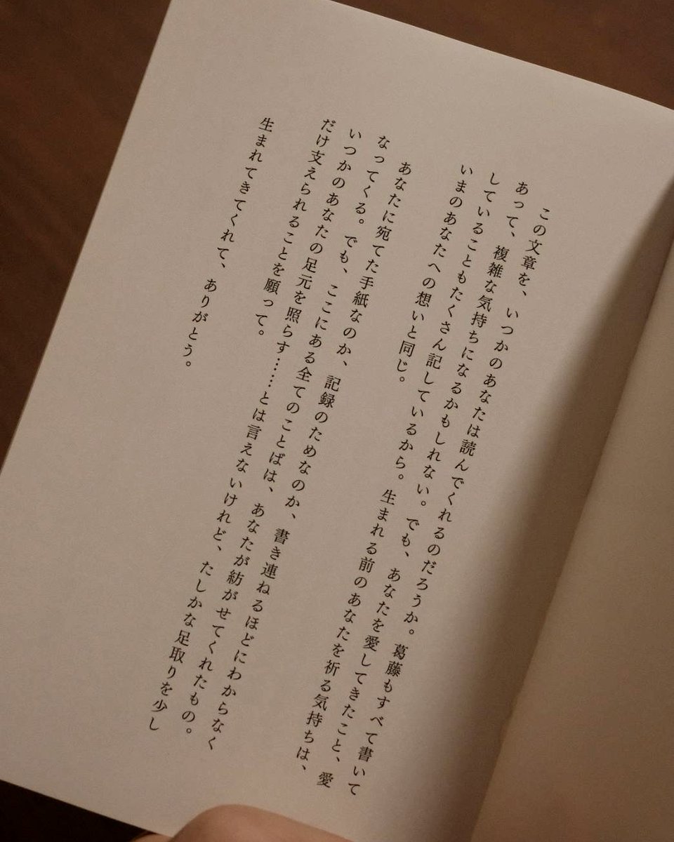as_milanista's tweet photo. 昨年つくった小さな本を増刷しました📝息子が生まれたときの、死ぬとか生きるとかを超えたものを閉じ込めた本。

僕のまんなかにありつづけるものとして、細々と手渡していけたらと思います。

お買い求めは、ツリー記載のとろ火のWebShopから。お知り合いの方は、個別メッセージでも対応可能です📚️ https://t.co/xRfVpm8H8a