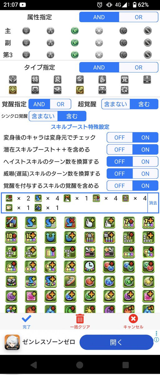 naruca__Na's tweet photo. 今木属性が欲してるものこれでしょ。
スキルはリューの2.3ターンでループするバージョン https://t.co/PGlIdpmBLp
