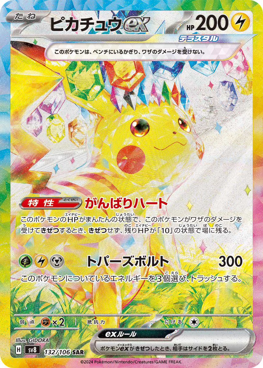 magic123card's tweet photo. @sznmyrin 「がんばりハートでノ宮を守るﾁｬ！」 https://t.co/X3OE3f3478