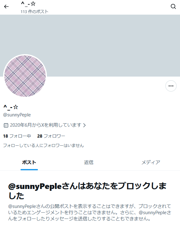 takata_46's tweet photo. ↓本人確認できると言うが、せずにブロック
@sunnyPeple

ネカマ注意
「できる→ブロック」は、墓穴ほってる https://t.co/j7EfiL0OEo