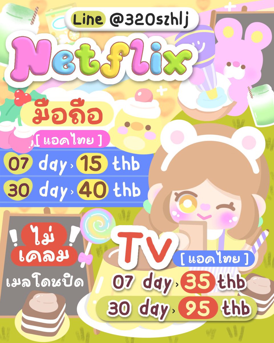 Rheay900's tweet photo. ﹆˚ₓ🧸Netflix 4 k โปรรีทวิต🥠🍂

1 วัน 10฿ เหลือ 1฿✨
7 วัน 25฿ เหลือ 15฿
30 วัน 65฿ เหลือ 40฿

🔥มีจอส่วนตัว มีจอ TV
ความคมชัด 4k แอคไทยดูได้ทุกเรื่อง
ดูแลตลอดอายุการใช้งาน

#หารเน็ตฟลิกซ์ 7 #หารiQIYIพรีเมี่ยม #หารnetflixราคาถูก #หารเน็ตฟลิกซ์ราคาถูก
#หารnetflix https://t.co/V85UOa6ICA
