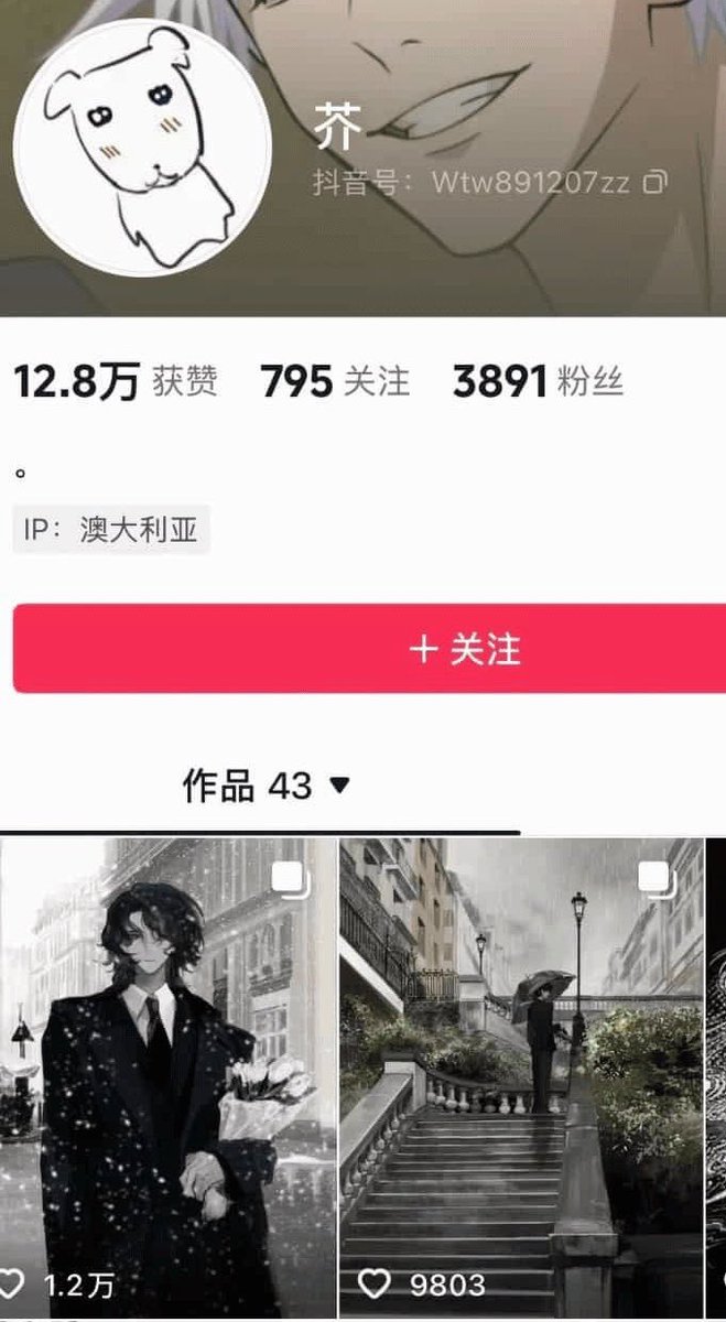 tyu_lip_'s tweet photo. 中国のSNSで自作発言、無断転載されているとご報告をいただきました。現在、画像2枚目のプロフィールに変わっていますが同一人物です。抖音にアクセスできる方がいましたら、通報のご協力をお願いいたします。
⬇️フォロワーさんから送って頂いたスクリーンショットです。 https://t.co/YSr9ASzriI