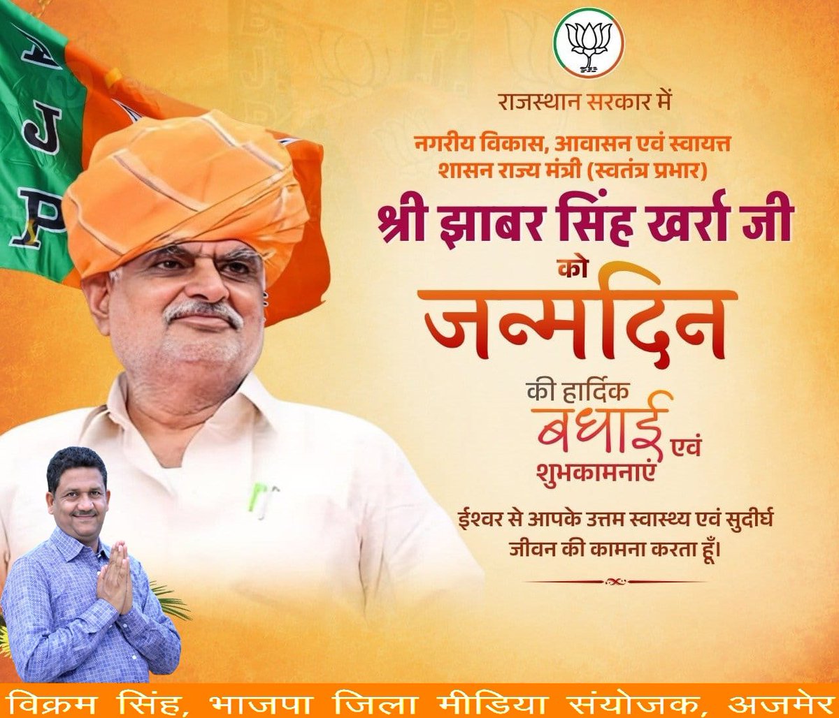 vikramsbjp tweet picture