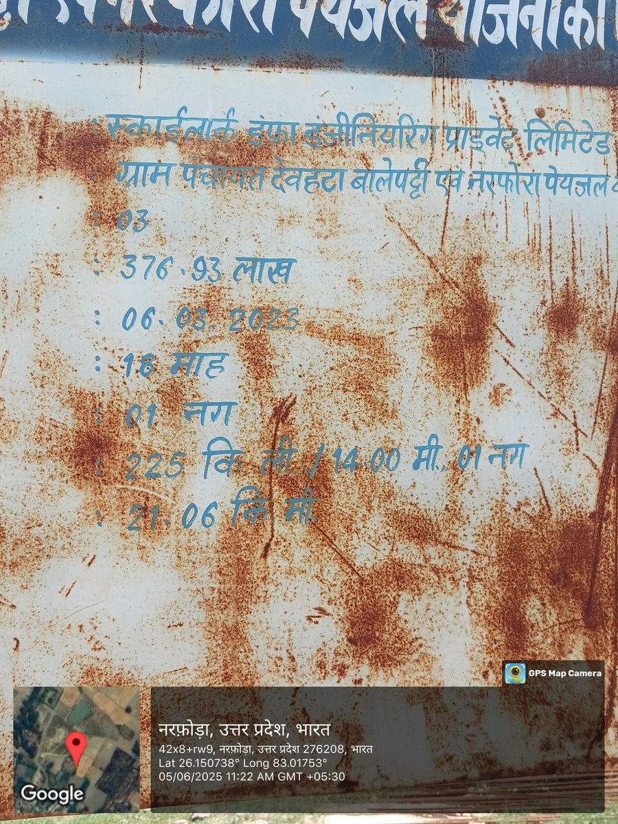 VijaySi09550079's tweet photo. @dmazamgarh @swatantrabjp @CMOfficeUP जिला-आजमगढ़ के ब्लाक-अहिरौला स्थित ग्राम- नरफोरा मे जल जीवन मिशन दिनांक-06/03/2023 का समय  18 महीना मे..? जो 3साल मे Skylark कंप्पनी कंप्लीट नही कर सकी अनेक शिकायत दर्ज करवाए जाने के बाद भी पानी सप्लाई डेवहटा नरफोरा, बालेपट्टी को नही मिल रहा https://t.co/5KHK0dBiJC