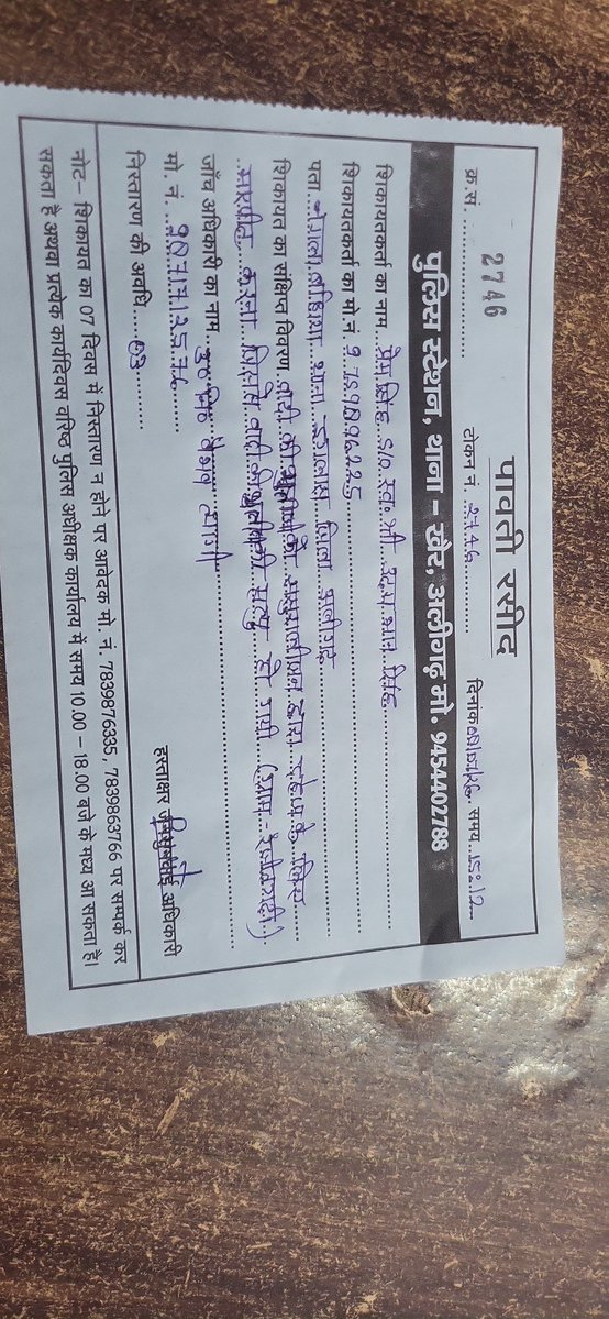 SUBNEWS0's tweet photo. कोतवाली खैर के गाँव रंजीतगढ़ी में दहेज की अतिरिक्त मांग पर ससुरालवालों ने इगलास के गाँव नगला बधिया की बेटी को किया शारीरिक मानसिक पीड़ित, बेटी ने तोड़ा दममायके वालों के मुताबिक ससुराल वालों ने की हत्या 
कोतवाली खैर मे दी गई तहरीर, न्याय की तलाश में परिजन @aligarhpolice @Uppolice https://t.co/1RtgqwDbHD