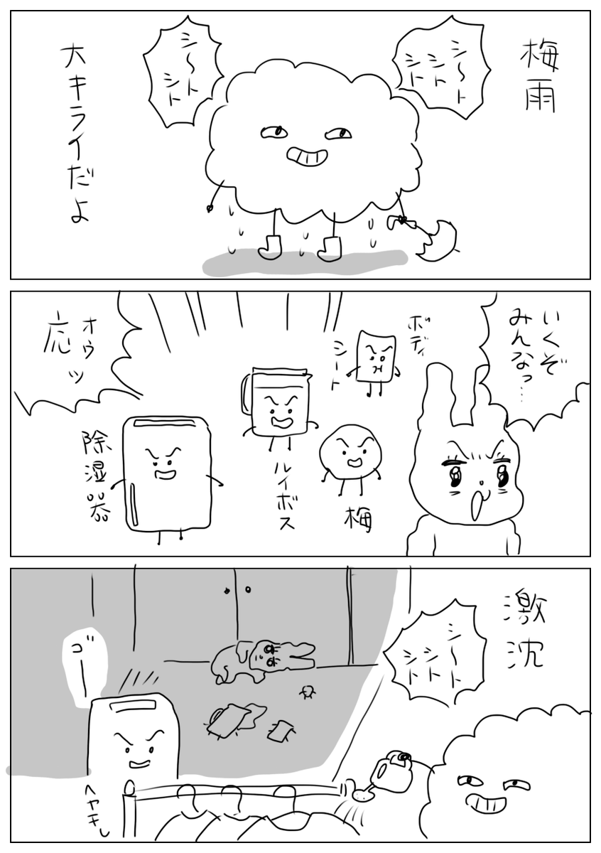 yamatama2018's tweet photo. vs梅雨 https://t.co/EWKdgxPIWN