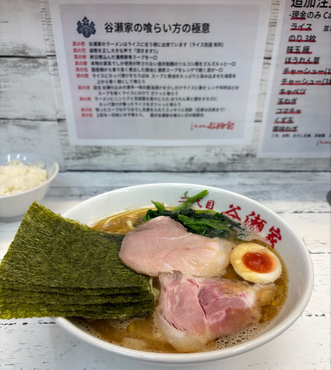 uni0toko's tweet photo. 🍜🍜🍜🍜

二代目 らーめん 谷瀬家
#谷瀬家
#家系
03-4363-6140
東京都千代田区内神田3-8-6 
https://t.co/kAGGhbVfcm https://t.co/CYoE3byncK