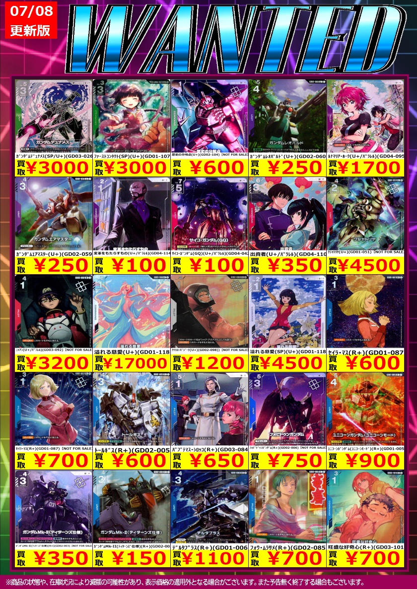 🎉TSUTAYA弘前店ガンダムカードゲーム買取情報🎉 7/9～ガンダムカード