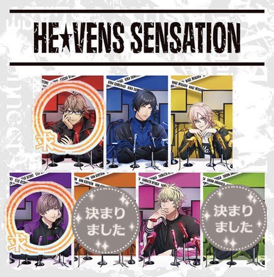 仮約束】 うたプリ HE☆VENS ヘヴ庭 SENSATION ミニアルバム 缶バッジ