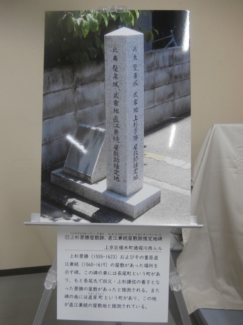 shogundo7's tweet photo. 京都市歴史資料館企画展「豊臣秀吉と京都」～10/25見学。文禄3年提出の町人の職業や出身地（加賀や美濃も）、在京年数をか書かれた家持衆書上帳や秀次の小姓を斬った犯人を匿っていないと各町が提出した書面、御土居等興味深かった。上杉景勝の屋敷跡の写真も。図録あり。 https://t.co/5KfvzxJxZW