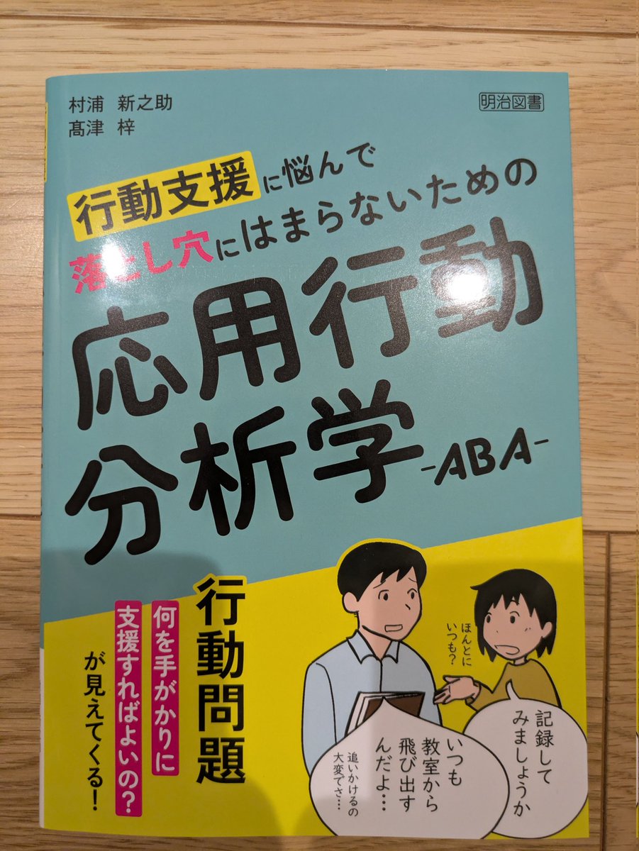 TO_T0_T0's tweet photo. 届きました✨️
良書の予感が漂っています。 https://t.co/lX0L92ZmgL