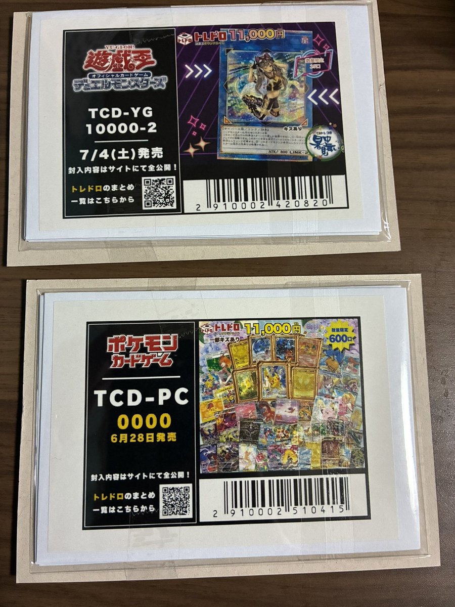 McSASAYAMA09's tweet photo. 届いた！今度こそブラマジ来てくれ！ https://t.co/DaBKKQeh1g