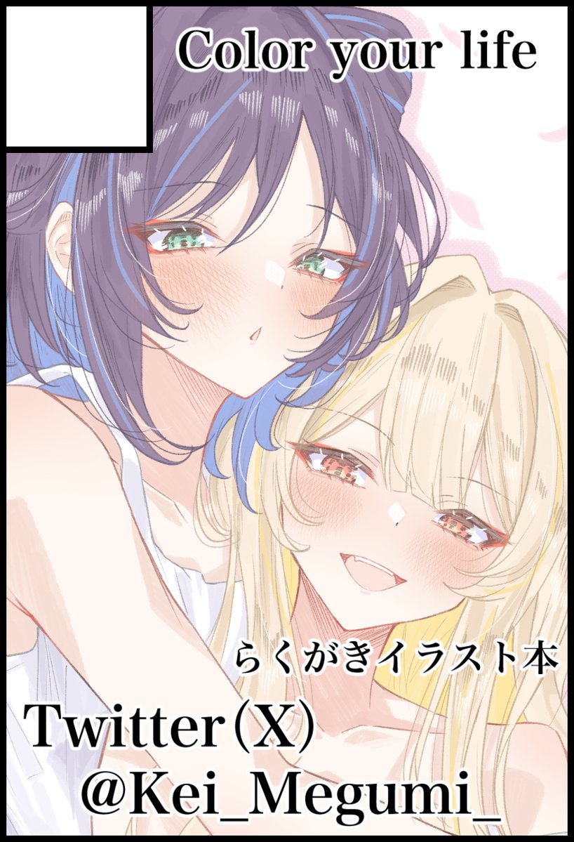 超ツクヨミ祭 2 申し込み完了しました！ もちろん新刊だします！ 対