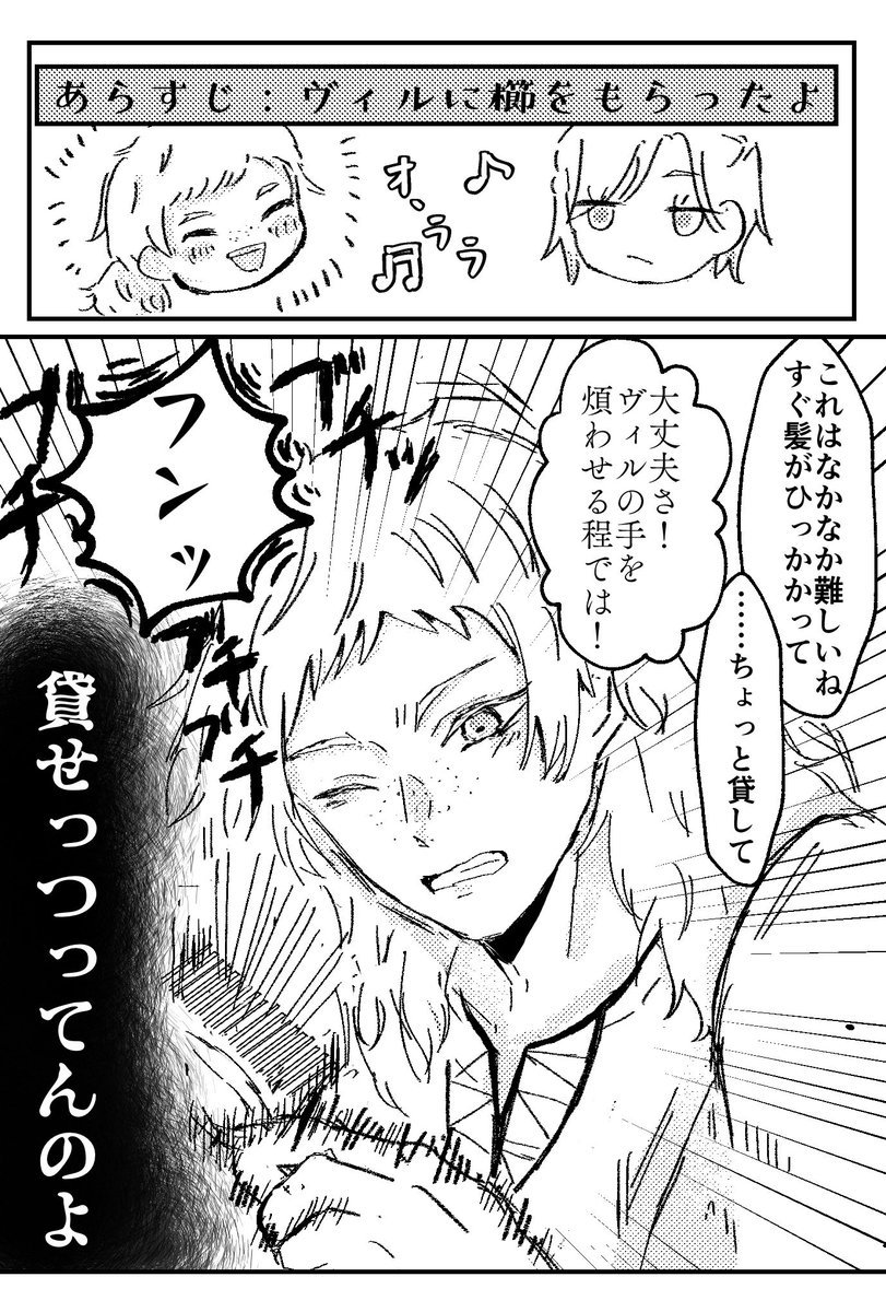 ema05300303's tweet photo. 原稿の合間のサバナ🏹落書き
withヴィ様 
ラプンツェルみたいな話を描く予定でした https://t.co/nLavueNSmp