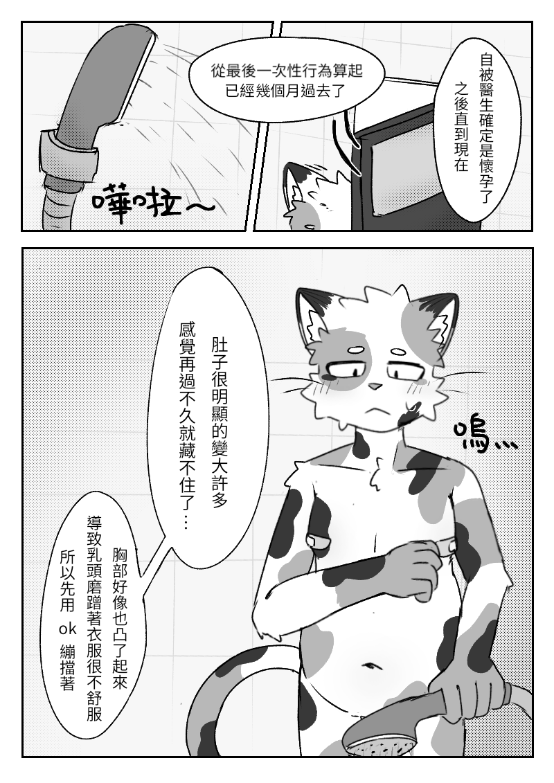 Creepercater's tweet photo. 公三花是特別好的 https://t.co/TFO4qqH3PS