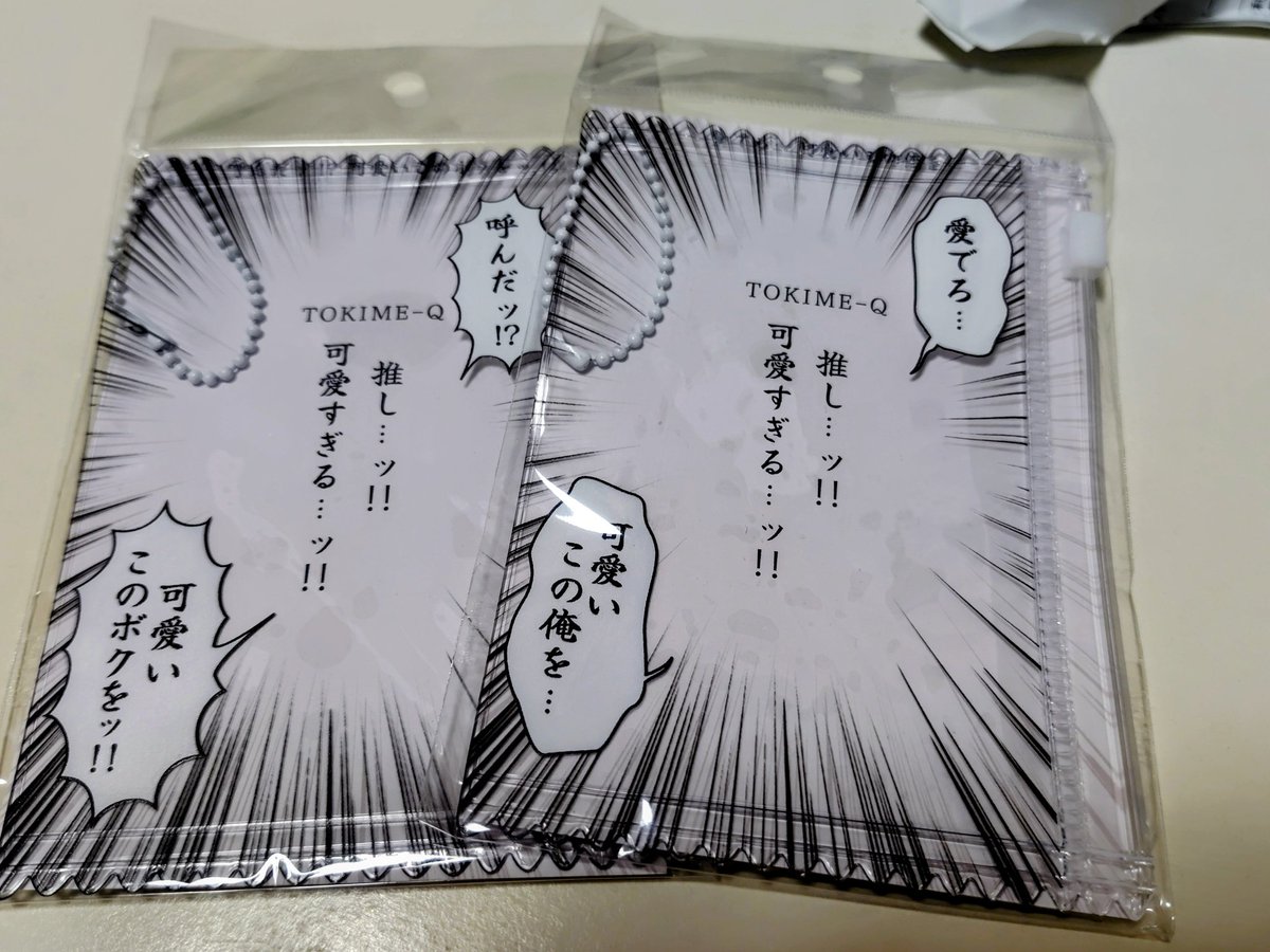 miyuh3's tweet photo. 買った。
誰の声で再生されましたか？私は嶺ちゃんとカミュです🤣 https://t.co/aD87xalK3B