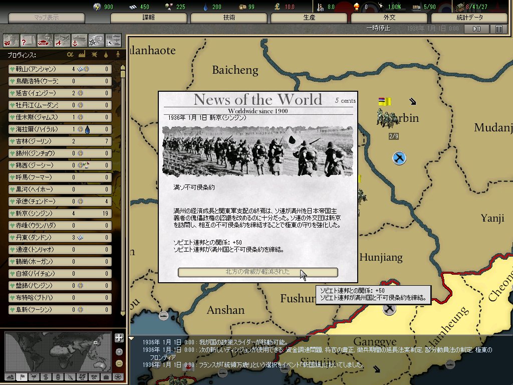 EiDokuDoumei's tweet photo. #hoi2 #英独同盟mod https://t.co/VYaB3A19fH