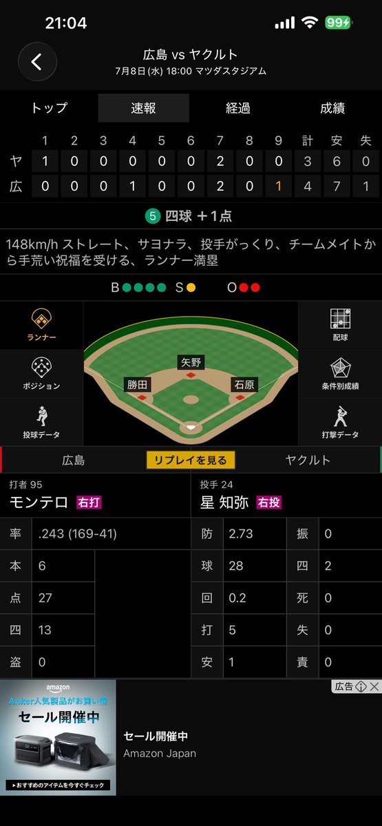 nobupunk1's tweet photo. こいほー🎏🎏

7回裏はファビアン選手の同点2ランHR。
9回裏はモンテロ選手、ナイスサヨナラ押し出し四球！！

本日のヒーローはもちろんこのお二方。

二夜連続サヨナラ勝ちとか凄すぎます！ https://t.co/r0KnG17nZo