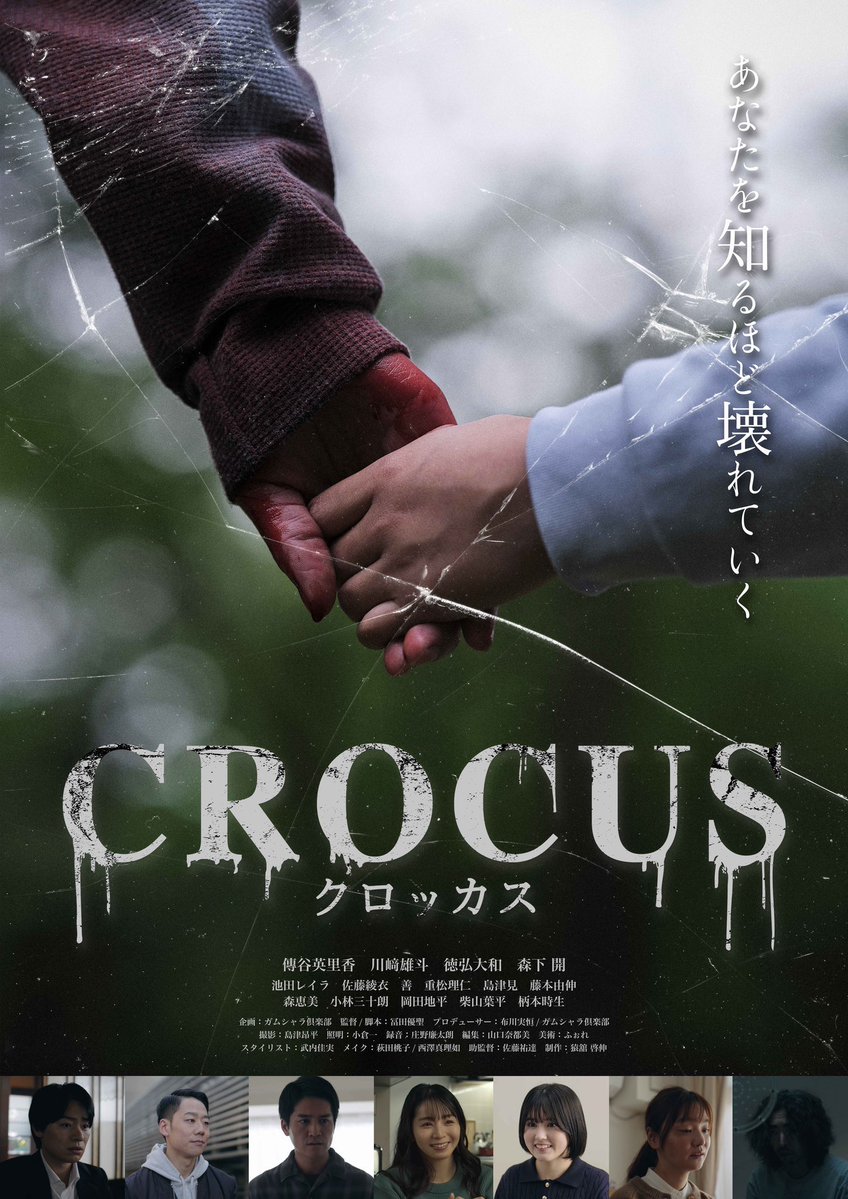 erika_denya's tweet photo. 映画「CROCUS」
有り難いことに様々な映画祭にて
受賞していると…🎞️ ！

上映まで今しばらくお待ちください◎
情報解禁されましたらお知らせします📢 https://t.co/2g0pcAwjK1