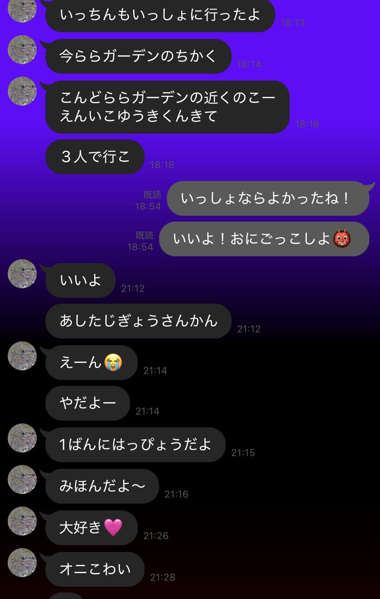 sisimaru_419's tweet photo. 友達の子供と毎日LINEしてるんだけど可愛くて定期的に鬼👹送ってる https://t.co/lqnKzRcNFa