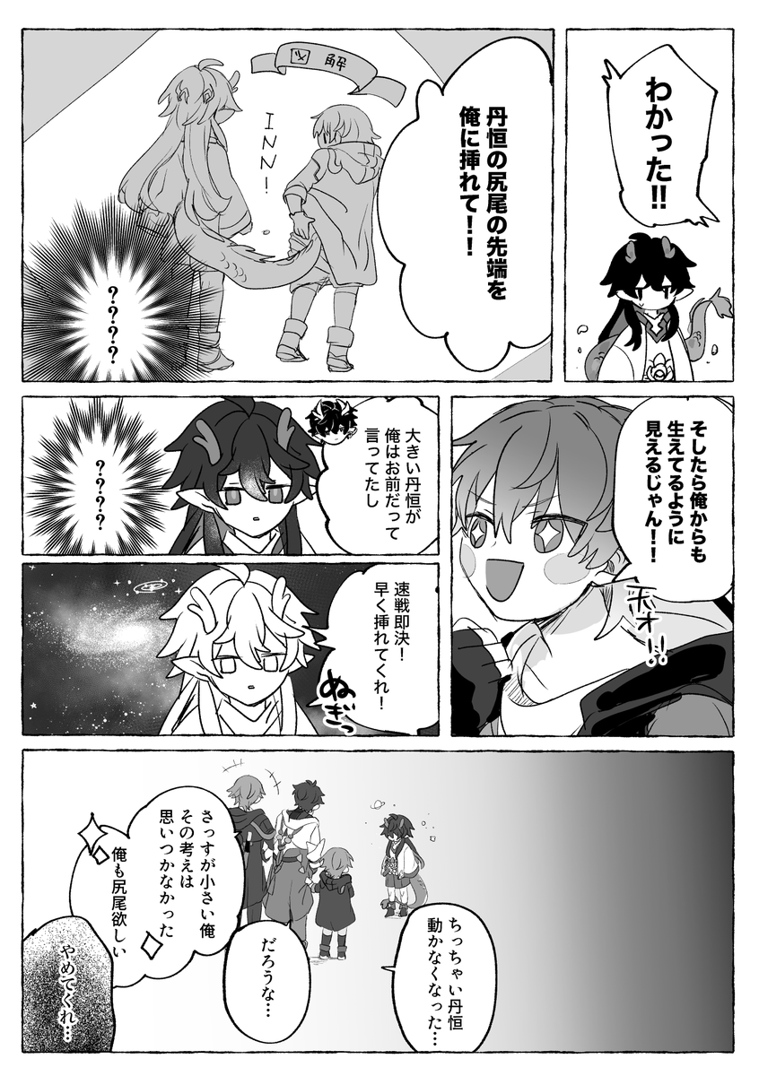 pox211x's tweet photo. しょたんきゅ〜の漫画 https://t.co/baVqa9o0Sg